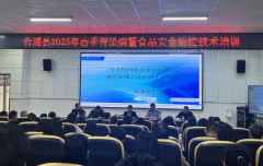 <b>合浦力促校园食物平安质量提拔</b>