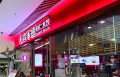 从东北小店到跨国连锁 喜家德高速扩张下